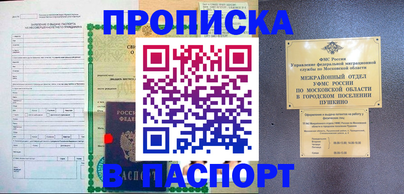 миграционный учет в Кораблино