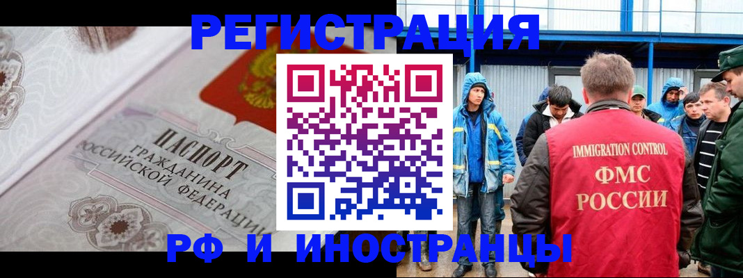 временная регистрация собственник в Кораблино